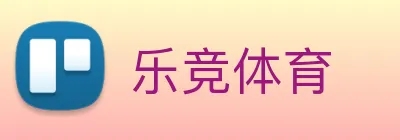 乐竞体育 logo